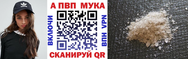 купить  сайты  Алзамай  A-PVP VHQ 