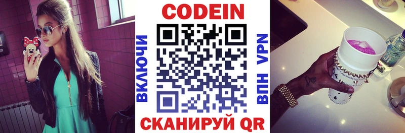 Кодеиновый сироп Lean напиток Lean (лин)  Алзамай 