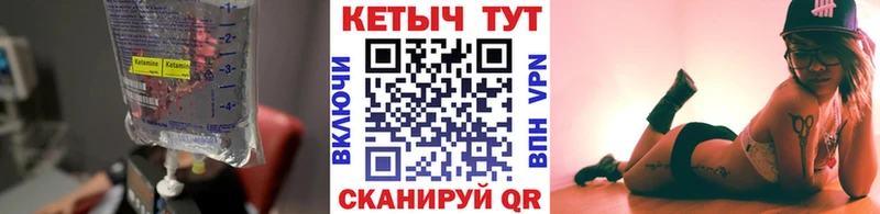 КЕТАМИН VHQ Алзамай