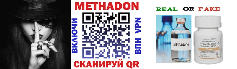 Метадон кристалл shop Telegram Алзамай