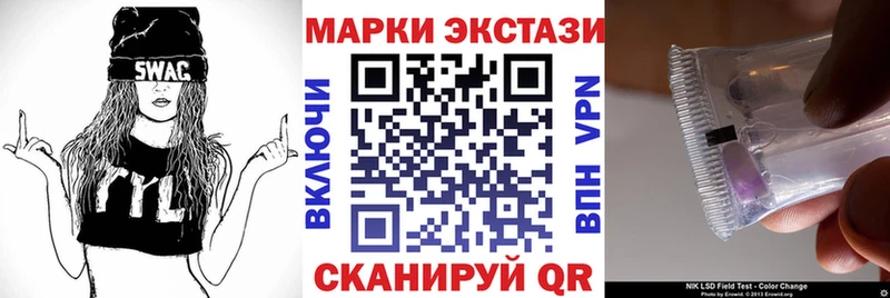 Марки 25I-NBOMe 1,8мг Алзамай